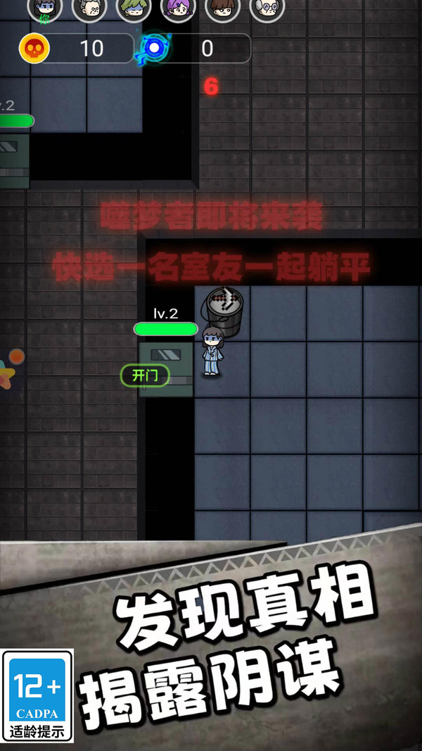 帮她逃跑下载最新版