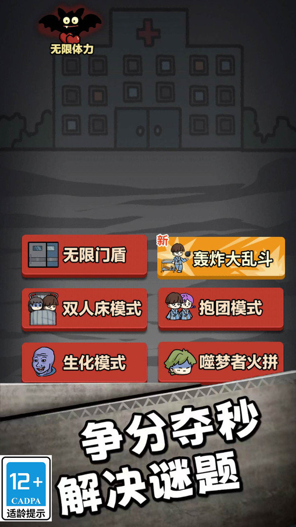帮她逃跑下载最新版