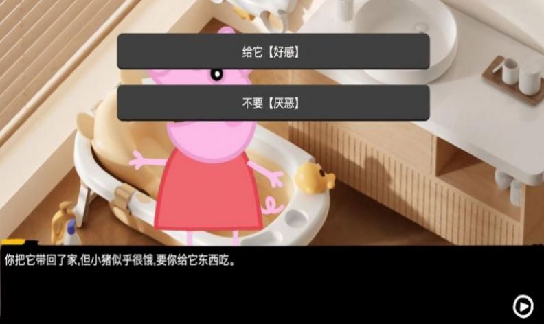 小猪午夜后宫游戏安装