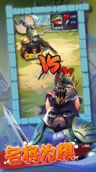 三国喵乱斗下载最新版