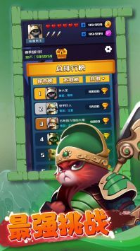 三国喵乱斗下载最新版
