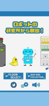 逃离机器人实验室下载安装