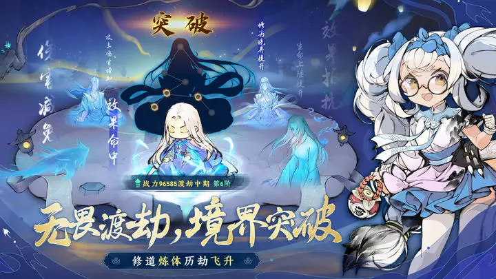 最强祖师手机版