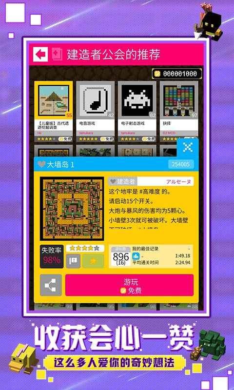 砖块迷宫建造者下载安装