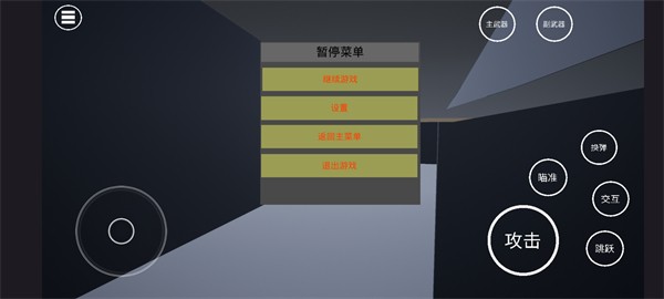 战争冲突预览版正式版