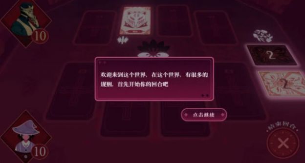 黑白界限汉化版