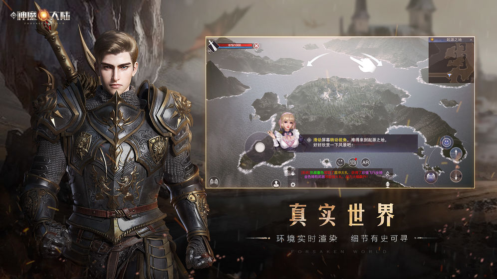 新神魔大陆完整版