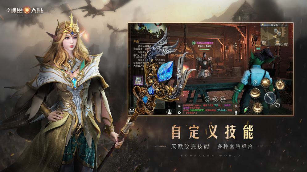 新神魔大陆完整版