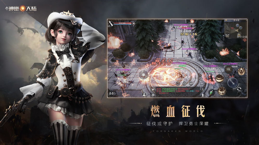 新神魔大陆完整版