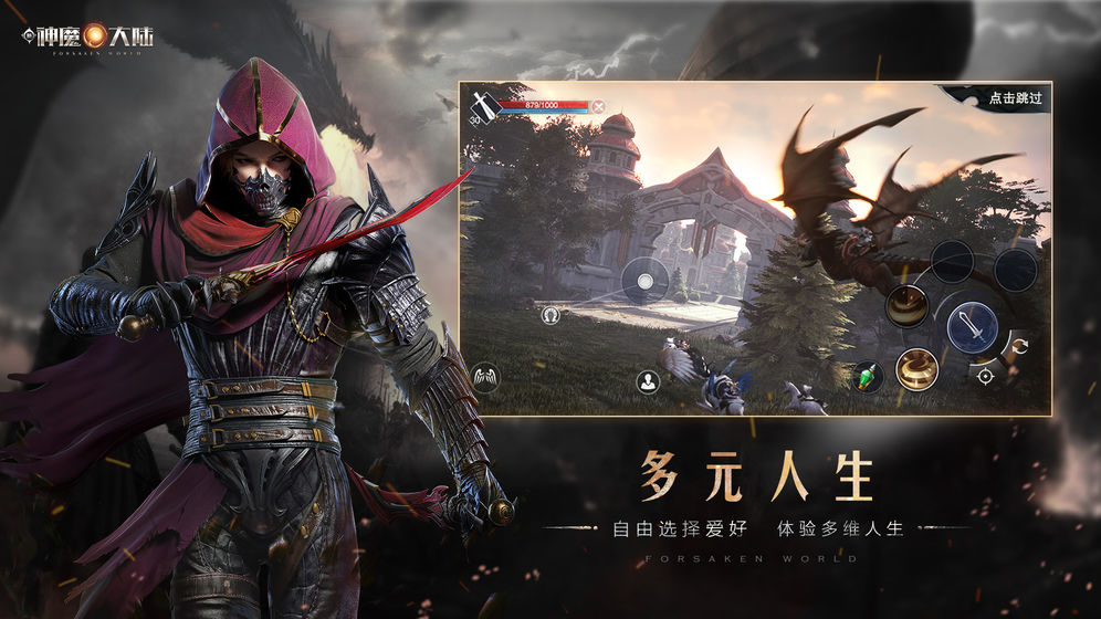 新神魔大陆完整版