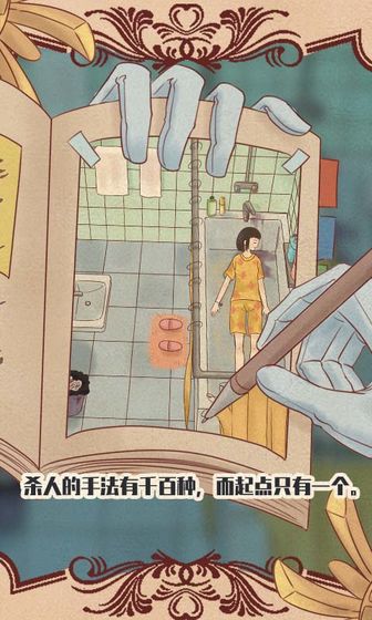 不完美犯罪最新版
