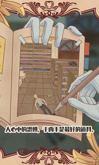 不完美犯罪最新版