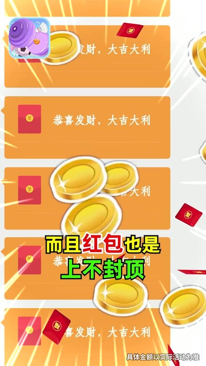 体重消消乐2023红包版