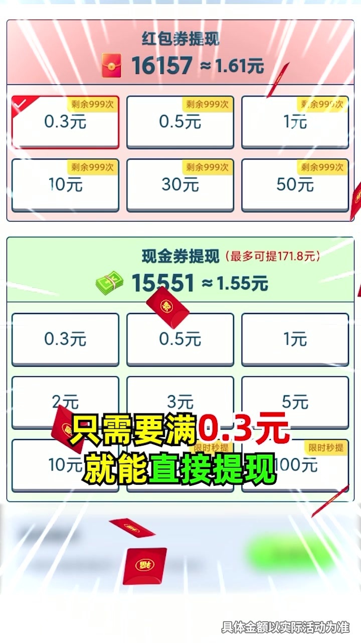 体重消消乐2023红包版