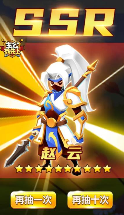 主公我先上游戏安装