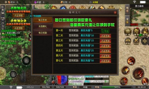 七七传奇驴鸡微变正式版
