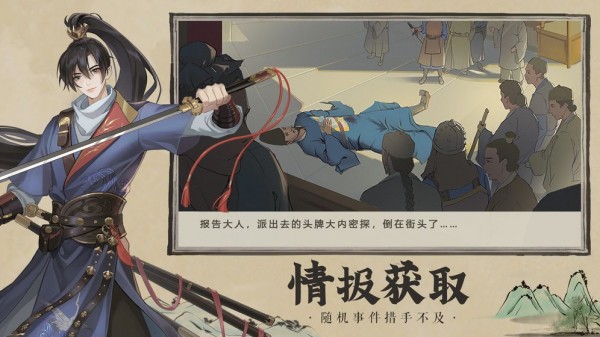 三界外卖员游戏下载