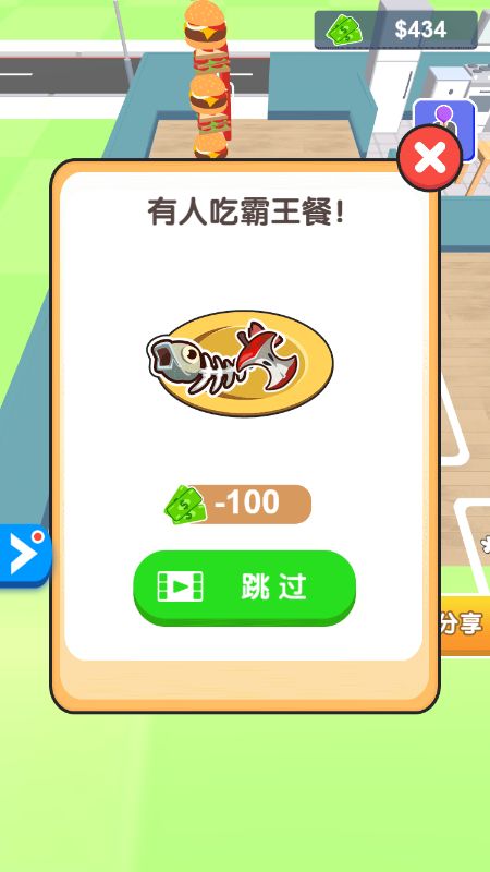 开个西餐厅安卓下载