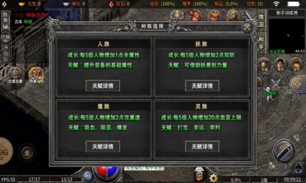 御灵火龙安装包