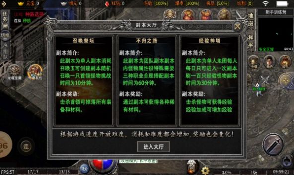 御灵火龙安装包