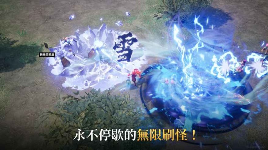 三国道士传记版