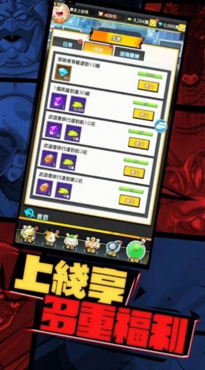 超赛激斗最强宇宙安装包