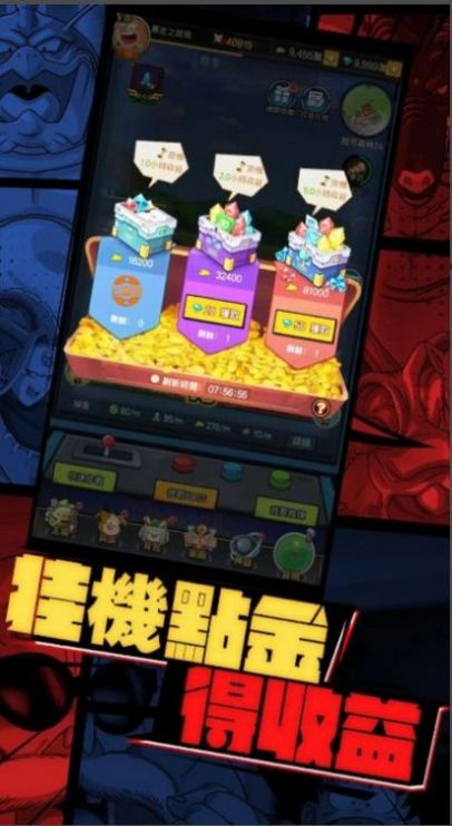 超赛激斗最强宇宙安装包