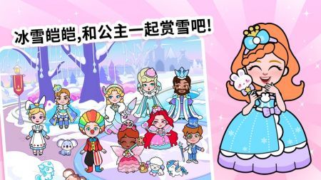 剪纸公主的冰雪世界游戏安装