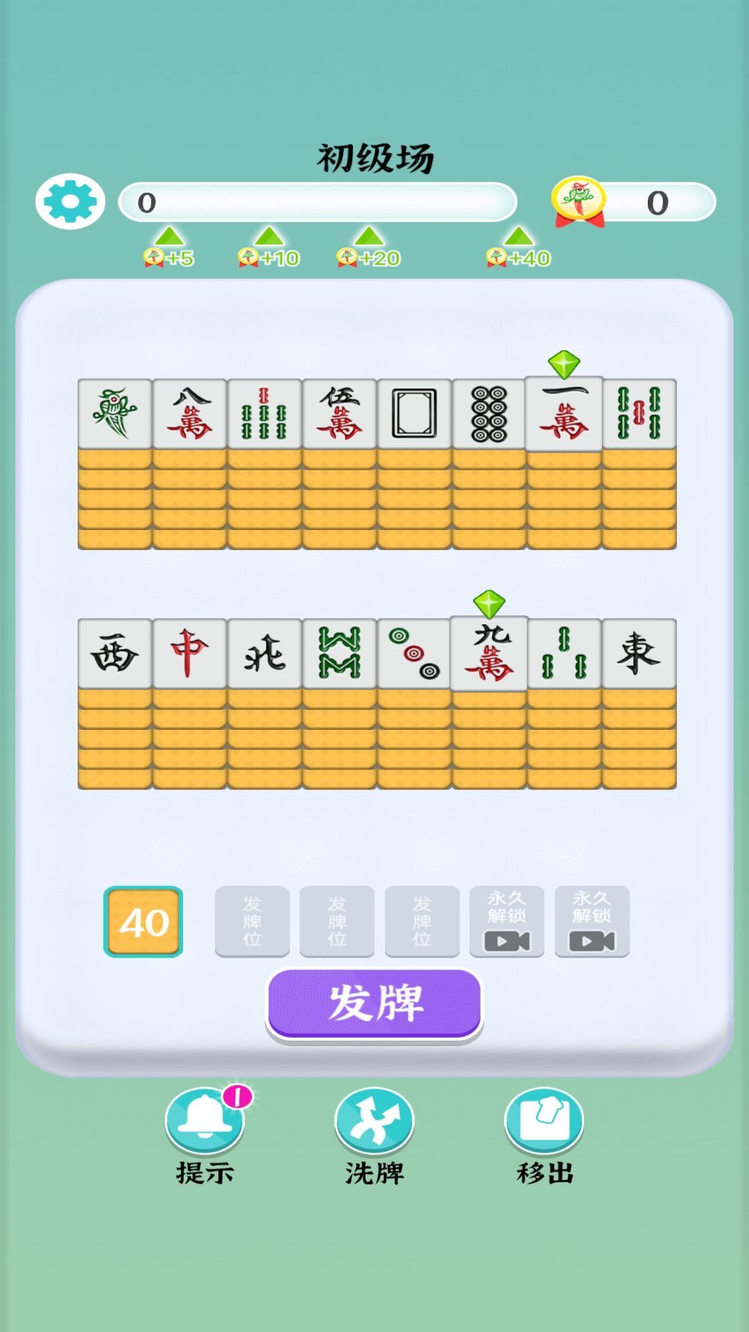 雀实赢麻了版