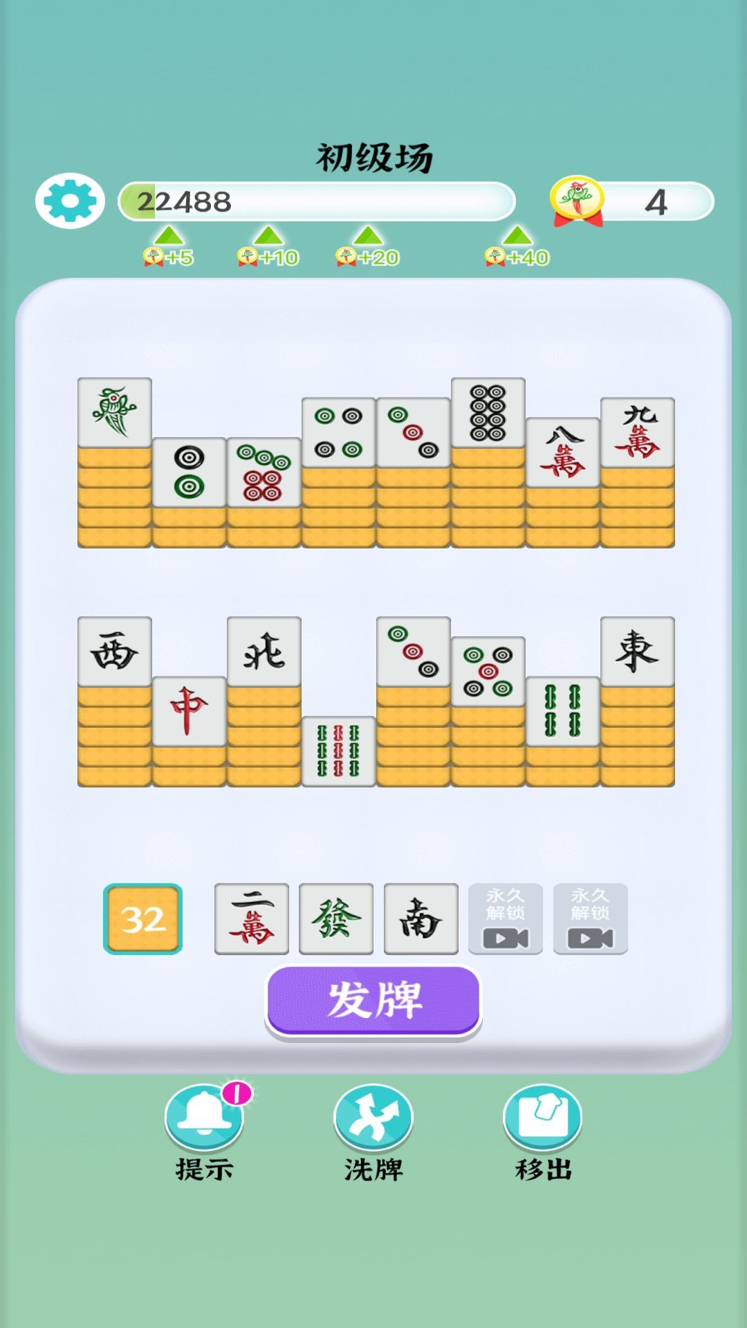 雀实赢麻了版