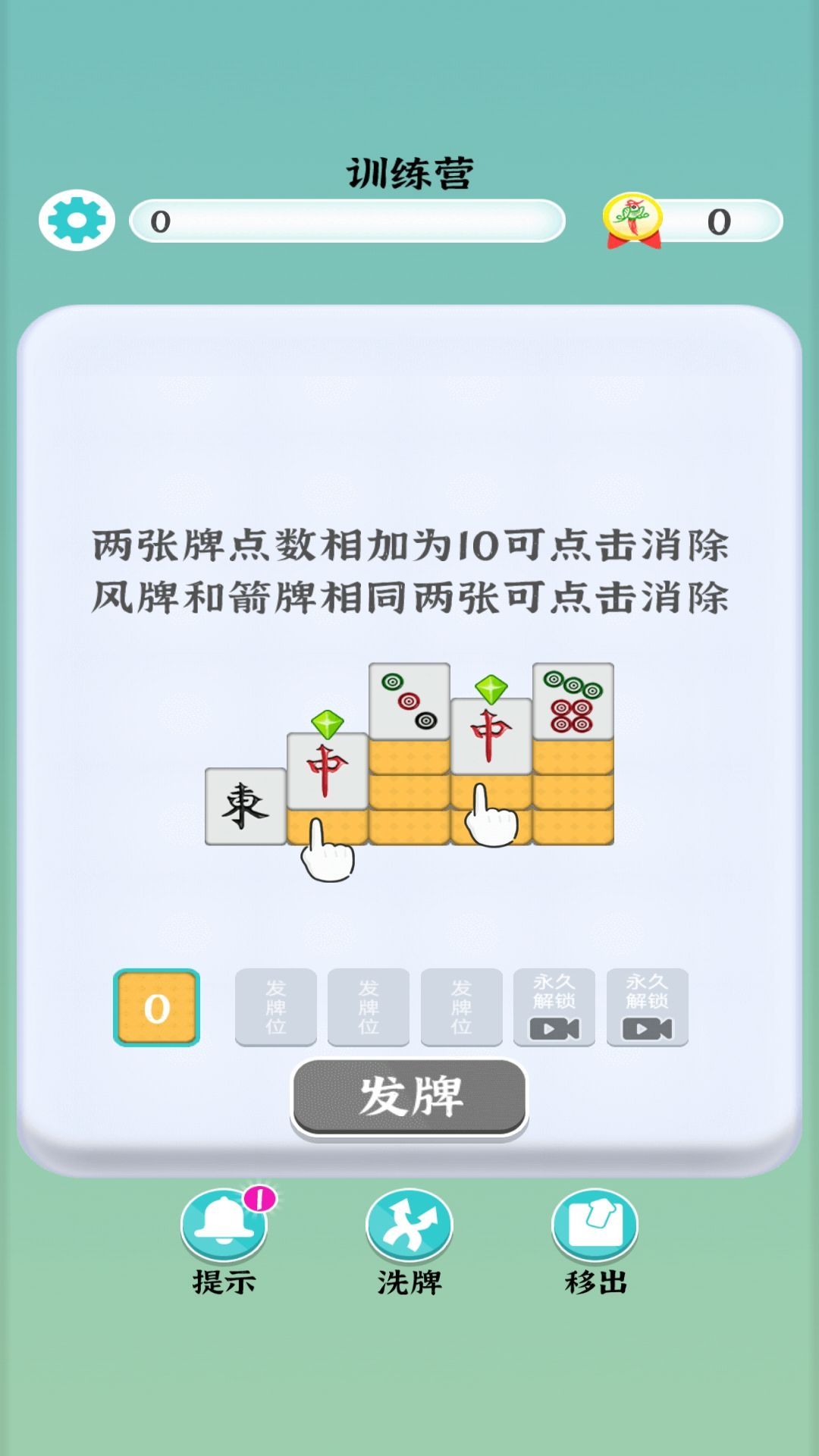雀实赢麻了版