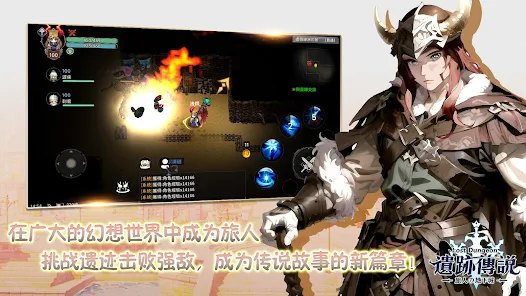 旅人的地下城下载最新版