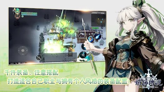 旅人的地下城下载最新版
