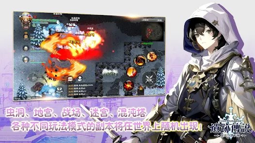 旅人的地下城下载最新版