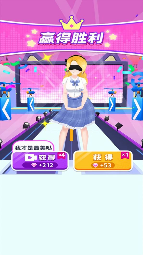 超级名模时装秀手机版