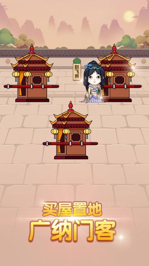 我成语贼六下载安装