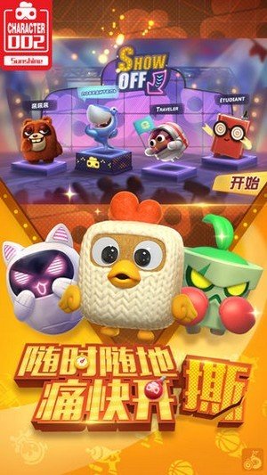 迪士尼星球冲击下载最新版