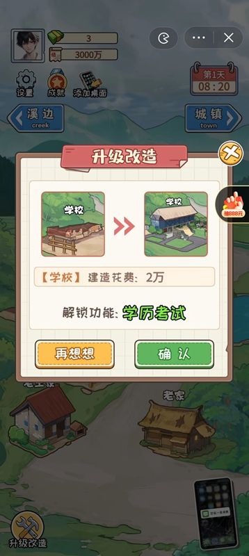 我在工地等你下载最新版