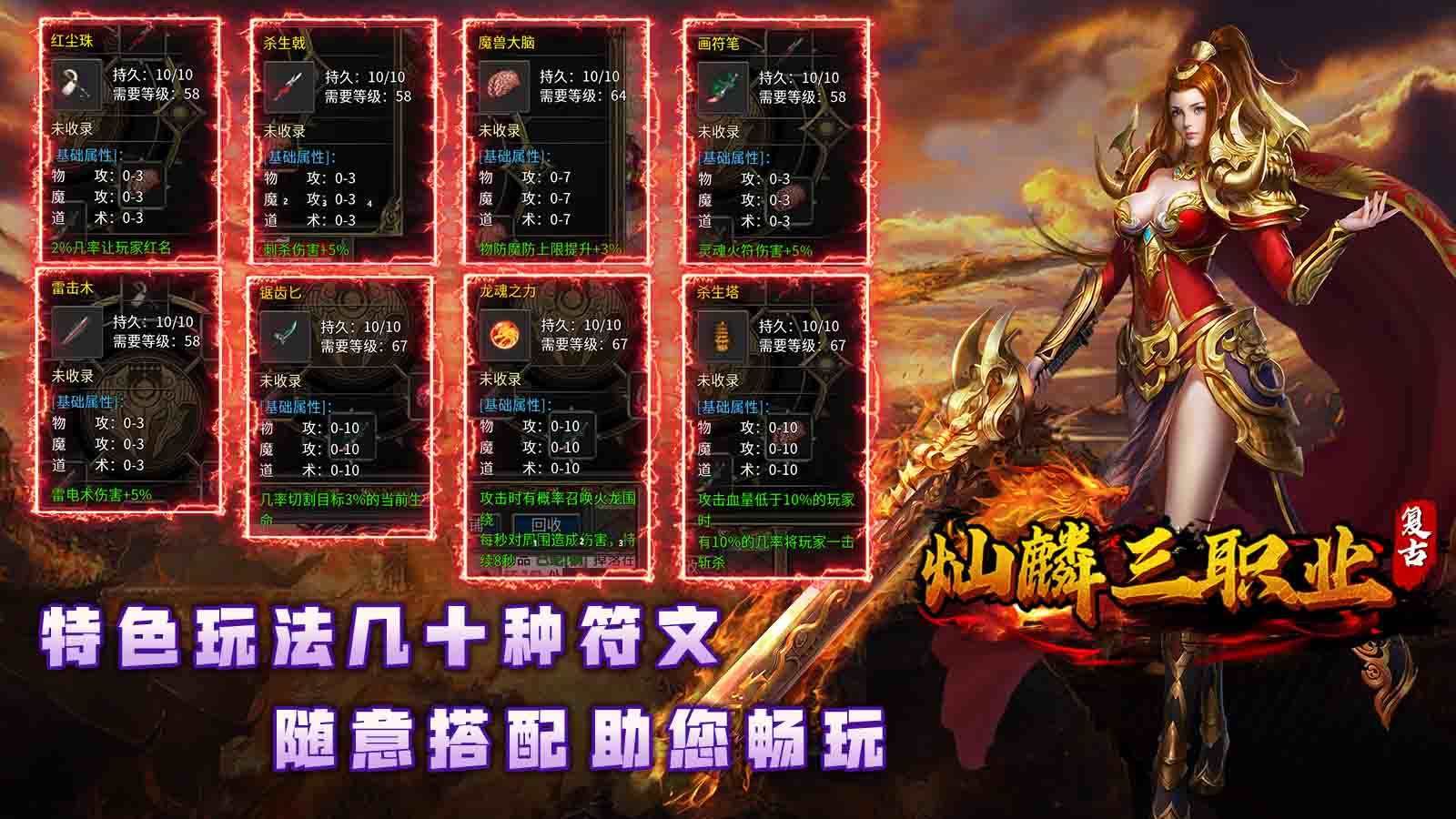 灿麟三职业免费正版