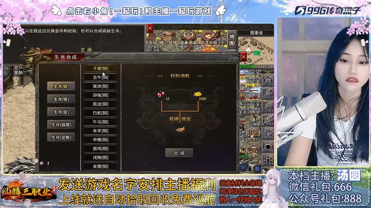 灿麟三职业免费正版