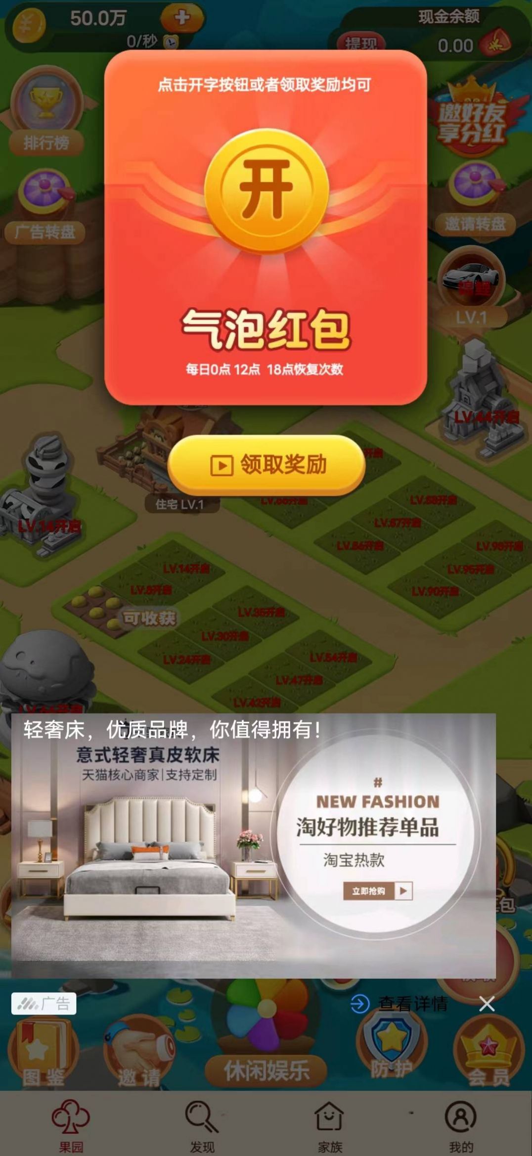 梦想我最大正式版