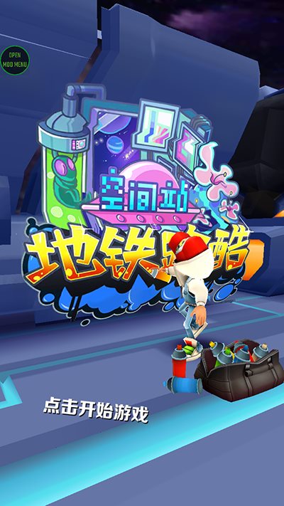 地铁跑酷上帝视角版雪地完整版