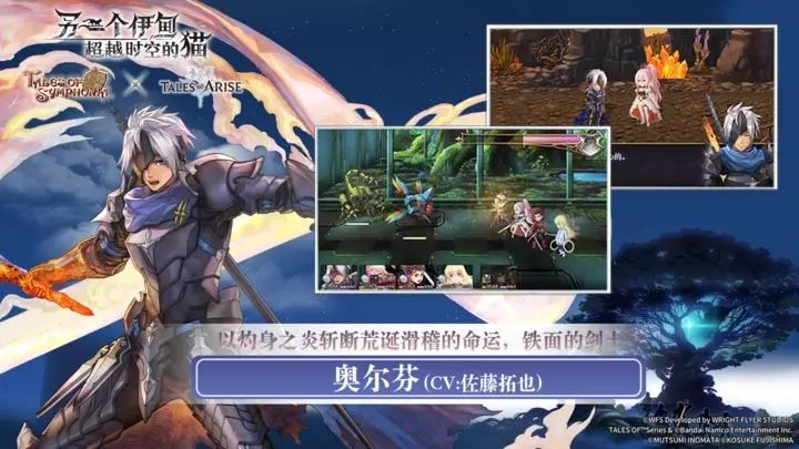 另一个伊甸超越时空的猫破晓传说联动版