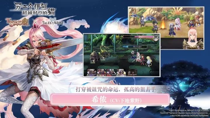 另一个伊甸超越时空的猫破晓传说联动版