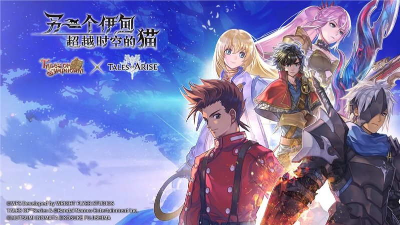另一个伊甸超越时空的猫破晓传说联动版