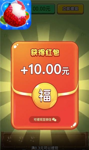 荔枝乐消消手机版