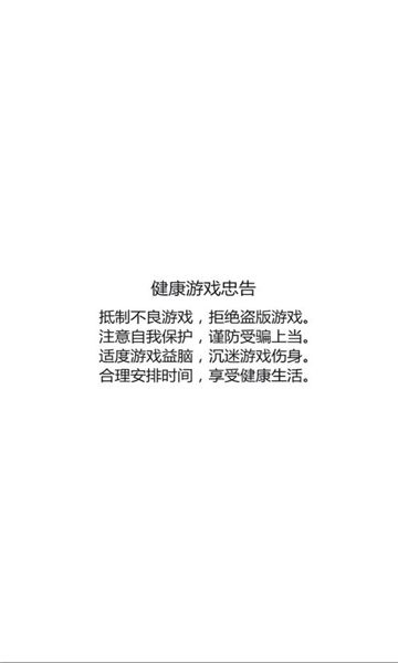 贫僧尽力了安卓版