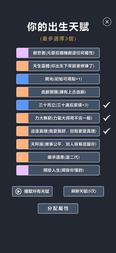 星辰修真录游戏下载