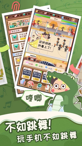 舞法舞天最新版