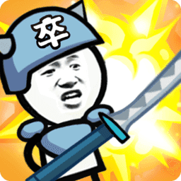 表情包战争（下载安装）